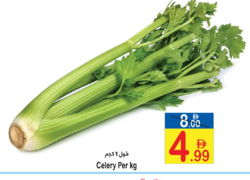 Celery available at Sun and Sand Hypermarket in UAE - Ras al Khaimah