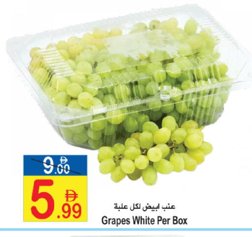 Grapes available at Sun and Sand Hypermarket in UAE - Ras al Khaimah