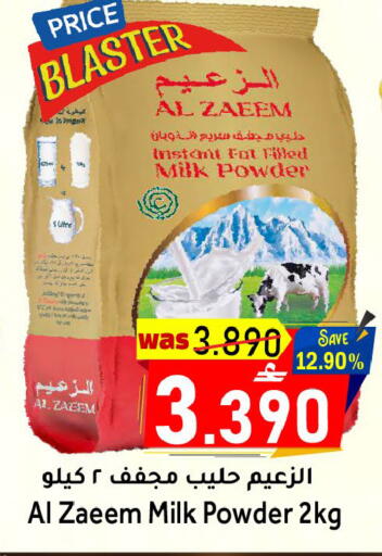 available at Al Qoot Hypermarket in Oman - Muscat