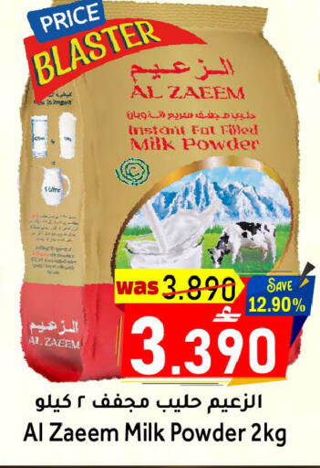 available at Al Muzn Shopping Center in Oman - Muscat