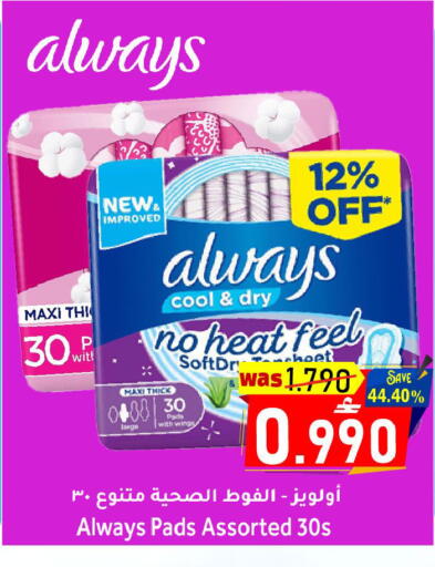 available at Al Qoot Hypermarket in Oman - Muscat