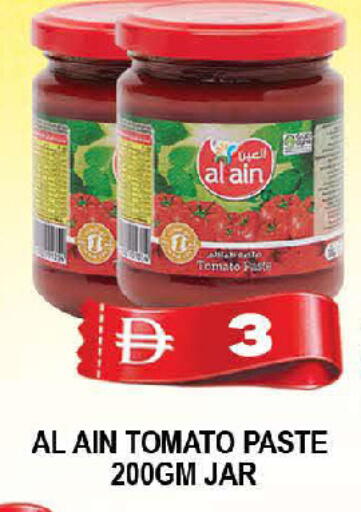 Tomato متوفر لدى المدينة في الإمارات العربية المتحدة , الامارات - دبي