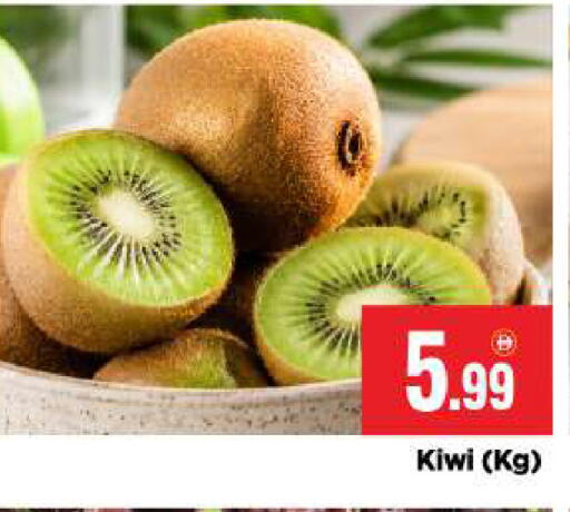Kiwi متوفر لدى بيج مارت في الإمارات العربية المتحدة , الامارات - أبو ظبي