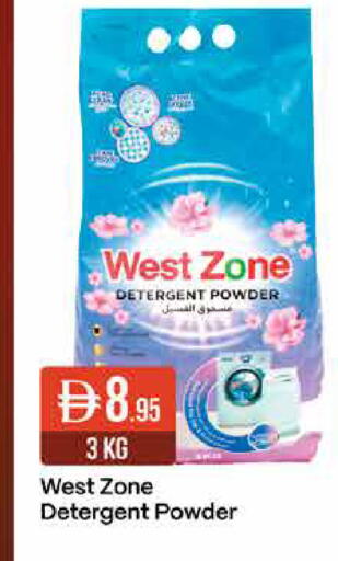available at West Zone Supermarket in UAE - Abu Dhabi