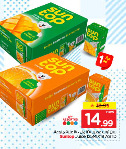 متوفر لدى هايبر الوفاء في مملكة العربية السعودية, السعودية, سعودية - الخرج
