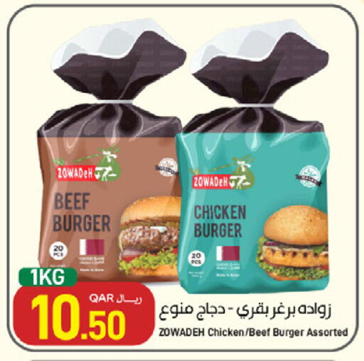 available at SPAR in Qatar - Doha