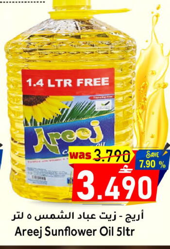 available at Al Qoot Hypermarket in Oman - Muscat
