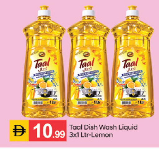 Lemon متوفر لدى سوق طلال في الإمارات العربية المتحدة , الامارات - الشارقة / عجمان