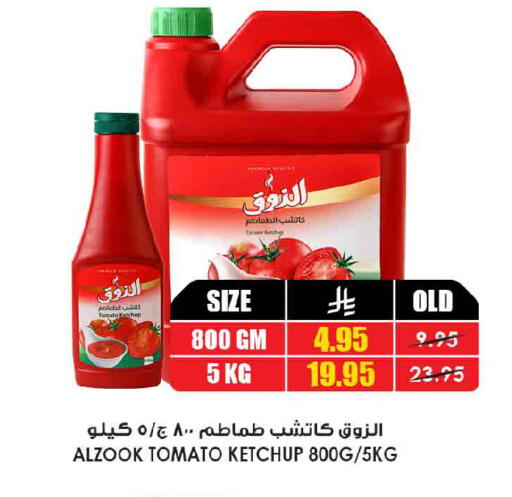 Tomato متوفر لدى أسواق النخبة في مملكة العربية السعودية, السعودية, سعودية - جدة