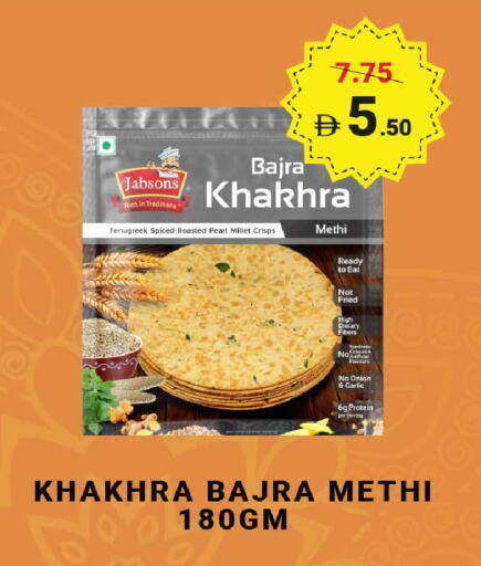 Fenugreek Onion Garlic available at MADHOOR SUPERMARKET L.L.C in UAE - Dubai