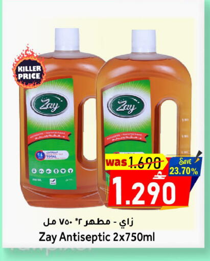 متوفر لدى مركز المزن للتسوق في عُمان - مسقط‎