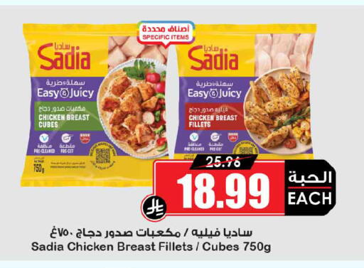 available at Prime Supermarket in KSA, Saudi Arabia, Saudi - Al-Kharj