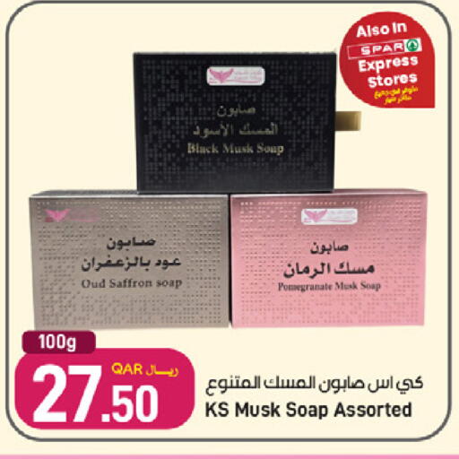 Pomegranate Saffron متوفر لدى ســبــار في قطر - الدوحة