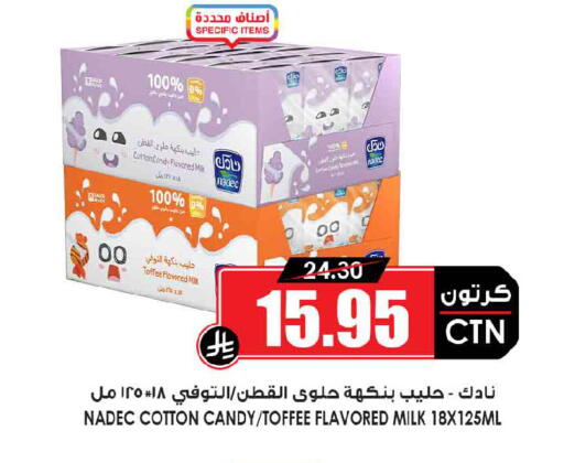 available at Prime Supermarket in KSA, Saudi Arabia, Saudi - Tabuk