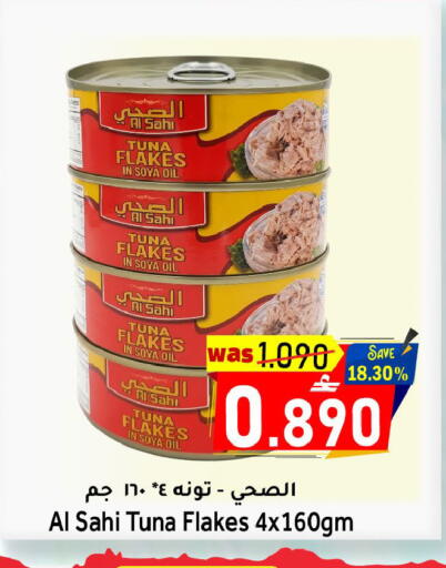 available at Al Qoot Hypermarket in Oman - Muscat