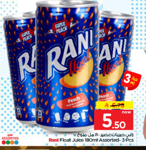 Peach available at Hyper Al Wafa in KSA, Saudi Arabia, Saudi - Al-Kharj