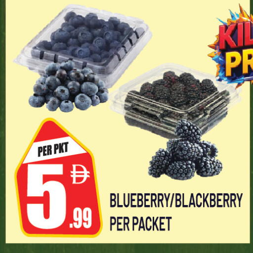 Blueberry BlueBerry Blackberry متوفر لدى دريم لاند في الإمارات العربية المتحدة , الامارات - الشارقة / عجمان