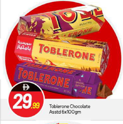 available at BIGmart in UAE - Abu Dhabi