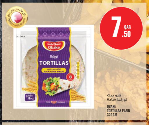 متوفر لدى مونوبريكس في قطر - الدوحة