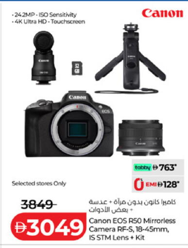 متوفر لدى لولو هايبرماركت في الإمارات العربية المتحدة , الامارات - رَأْس ٱلْخَيْمَة