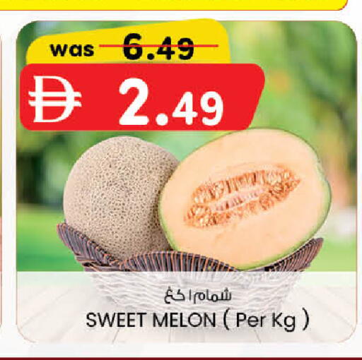 Melon available at K M Trading  in UAE - Sharjah / Ajman