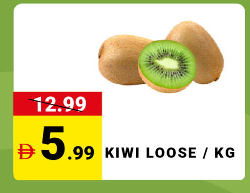 Kiwi متوفر لدى مدهور سوبرماركت في البحرين