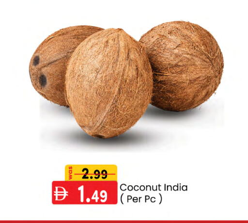 Coconut متوفر لدى ك. إم. هايبرماركت في البحرين