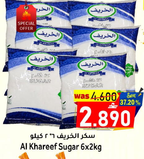 متوفر لدى القوت هايبرماركت في عُمان - مسقط‎