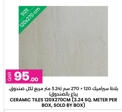 available at Ansar Gallery in Qatar - Al Wakra