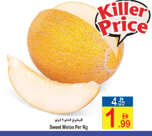 Melon available at Sun and Sand Hypermarket in UAE - Ras al Khaimah