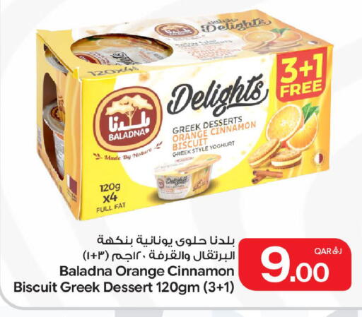 Orange Cinnamon available at Bin Dawood Market in Qatar - Doha