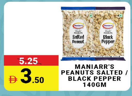 Pepper متوفر لدى مدهور سوبرماركت في الإمارات العربية المتحدة , الامارات - الشارقة / عجمان