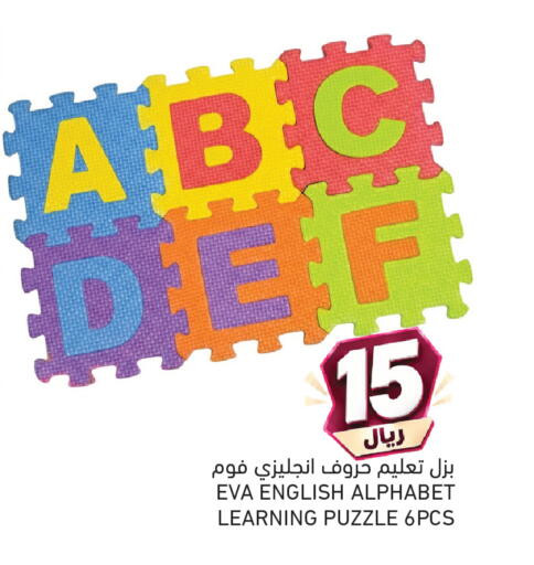 متوفر لدى أسواق رامز في قطر - الدوحة