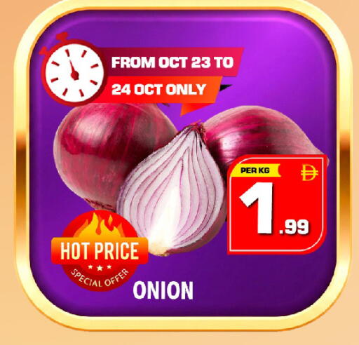 Onion متوفر لدى نايت تو نايت في الإمارات العربية المتحدة , الامارات - الشارقة / عجمان