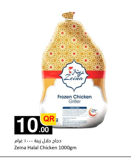 available at Aspire Markets  in Qatar - Al Shamal