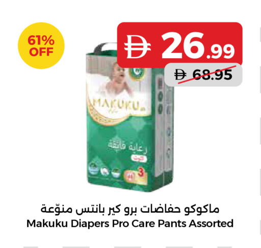 متوفر لدى جمعية الامارات التعاونية في الإمارات العربية المتحدة , الامارات - دبي