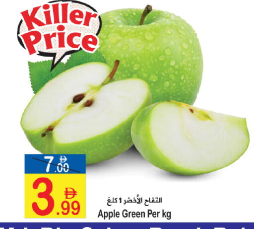 Apple available at Sun and Sand Hypermarket in UAE - Ras al Khaimah