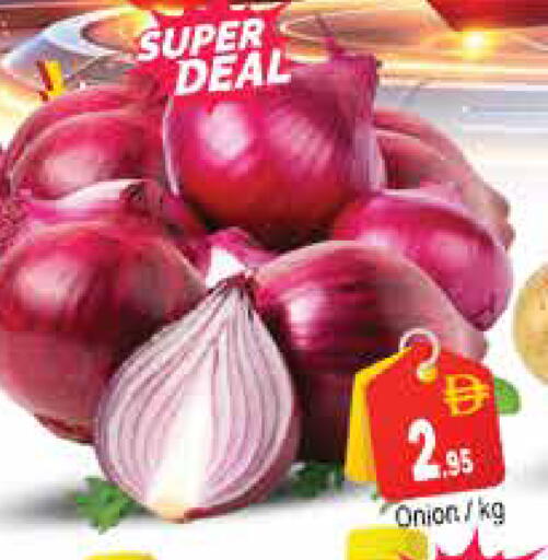 Onion متوفر لدى هايبر ماركت باسونز في الإمارات العربية المتحدة , الامارات - دبي