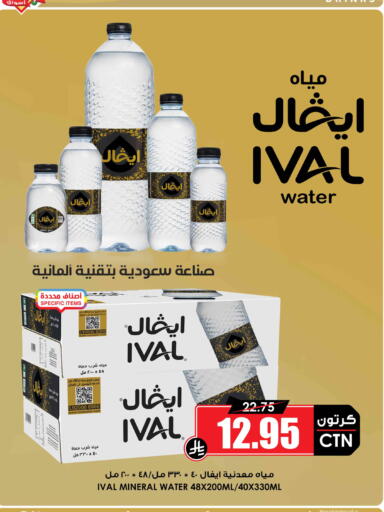 متوفر لدى أسواق النخبة في مملكة العربية السعودية, السعودية, سعودية - الرياض