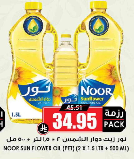 available at Prime Supermarket in KSA, Saudi Arabia, Saudi - Jeddah