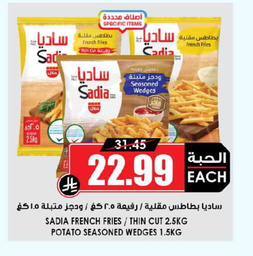Potato متوفر لدى أسواق النخبة في مملكة العربية السعودية, السعودية, سعودية - المجمعة