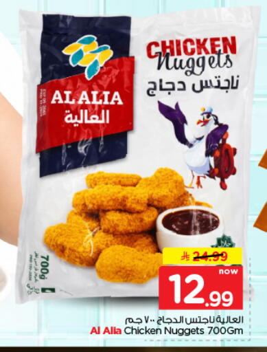 متوفر لدى هايبر الوفاء في مملكة العربية السعودية, السعودية, سعودية - الخرج