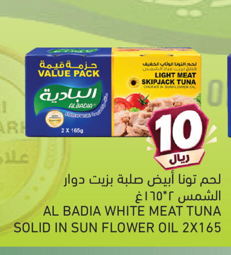 متوفر لدى أسواق رامز في قطر - الوكرة