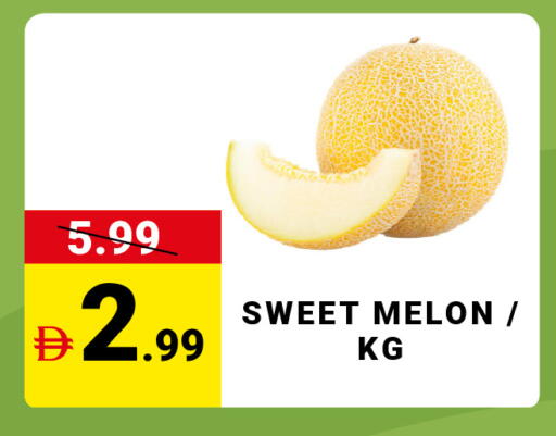 Melon متوفر لدى مدهور سوبرماركت في البحرين