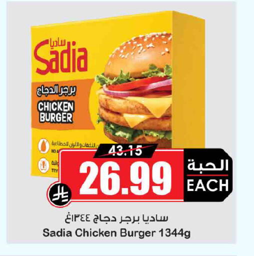 متوفر لدى أسواق النخبة في مملكة العربية السعودية, السعودية, سعودية - المجمعة