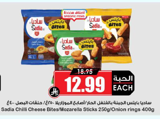 Onion Chilli available at Prime Supermarket in KSA, Saudi Arabia, Saudi - Riyadh