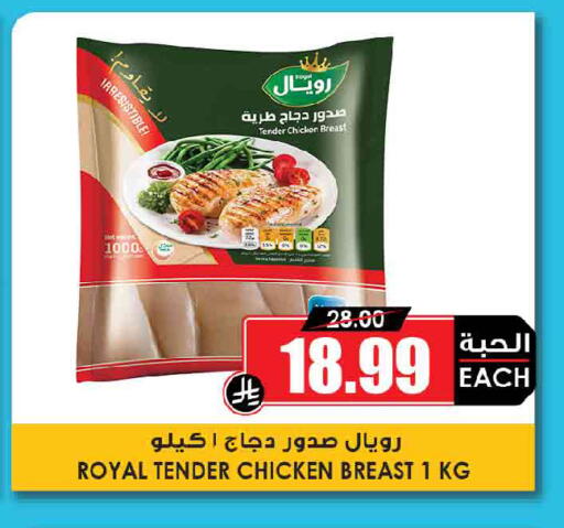 available at Prime Supermarket in KSA, Saudi Arabia, Saudi - Sakaka