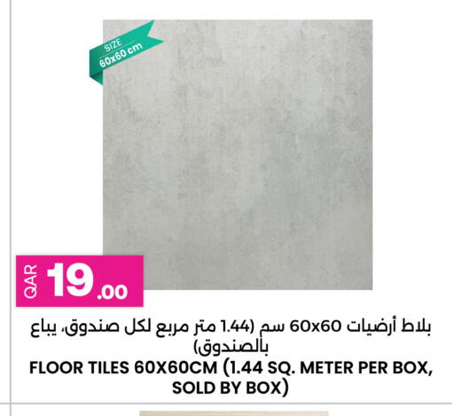 available at Ansar Gallery in Qatar - Al Wakra