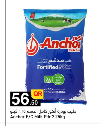 available at Aspire Markets  in Qatar - Al Shamal