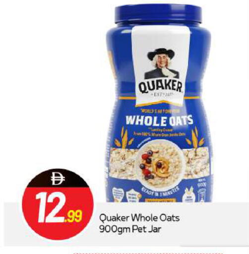 available at BIGmart in UAE - Abu Dhabi